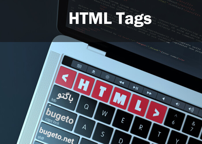 تگ های html